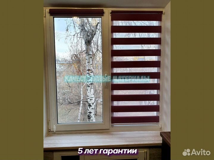 Жалюзи рулонные зебра