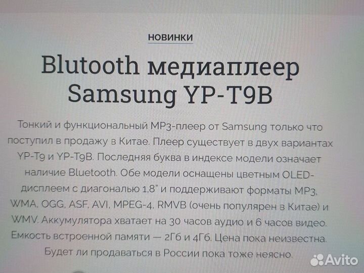 MP-3 Диктофон Видео плеер Samsung YP-T9B 4Gb