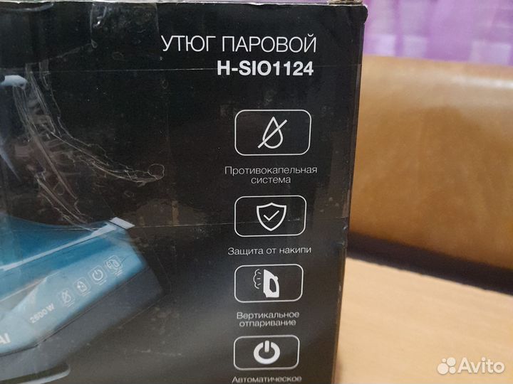 Утюг hyundai паровой