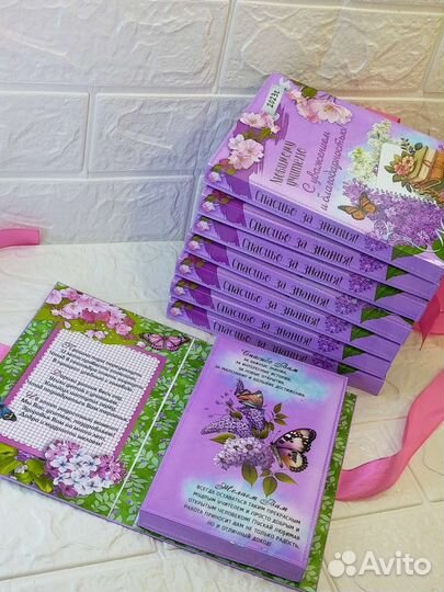 Набор подарочный Подарок для учителя