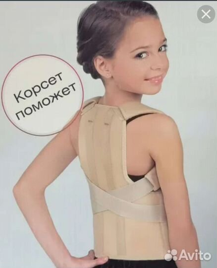 Ecoten корсет ортопедический детский размер 0