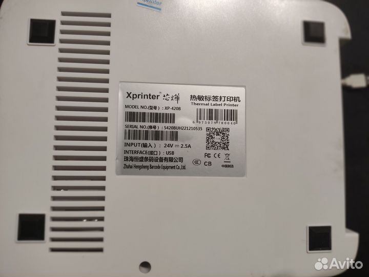 Термопринтер для печати этикеток Xprinter XP-420B