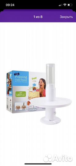 Подставка под торт с сюрпризом