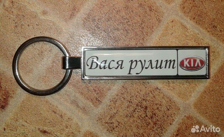 Брелок с гос номером для авто