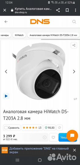 Камера видеонаблюдения купольная