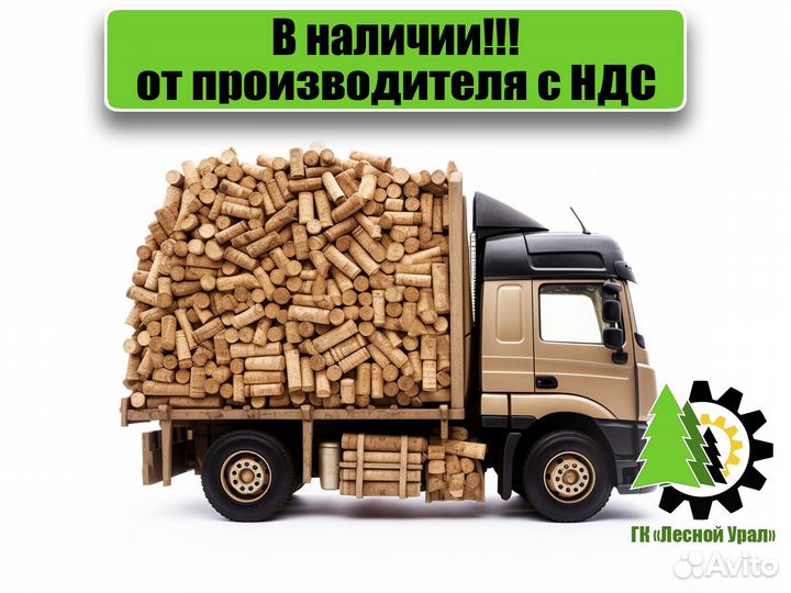 Пеллеты древесные