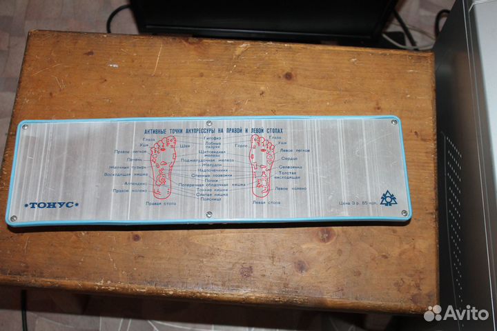 Массажер для ног СССР