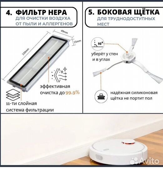 Набор аксессуаров для робота пылесоса xiaomi