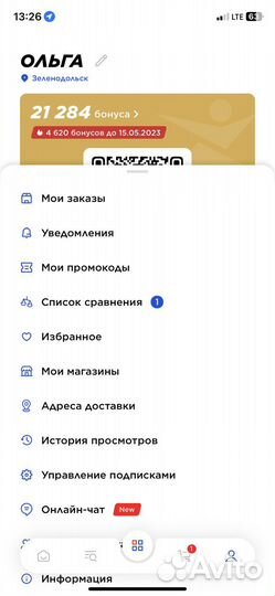 Бонусы спортмастер