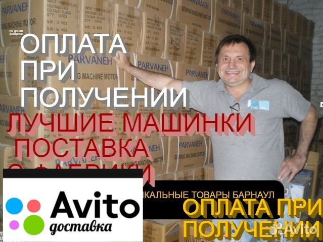 Электропривод швейная машина оверлок