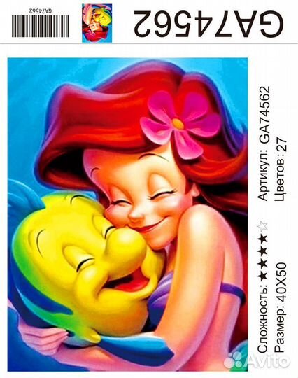 Алмазная мозаика 40х50 см. 