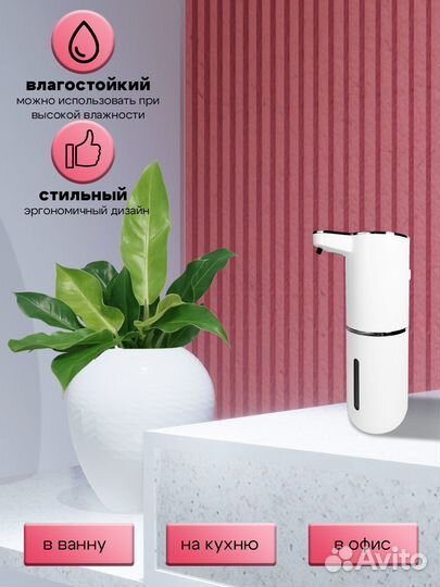 Дозатор для жидкого мыла