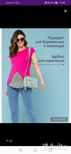 Для беременных и кормящих