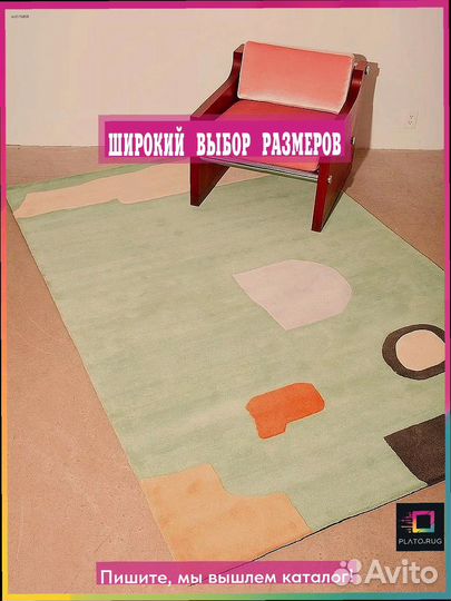 Правильные ковры для создания стиля