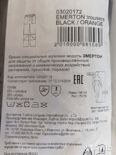 Спецодежда летняя мужская 52-54 и 48-50