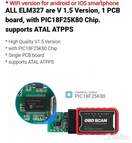 Автосканер elm327 obd 2 WiFi