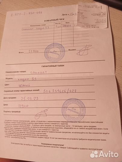 Электросамокат kugoo s3