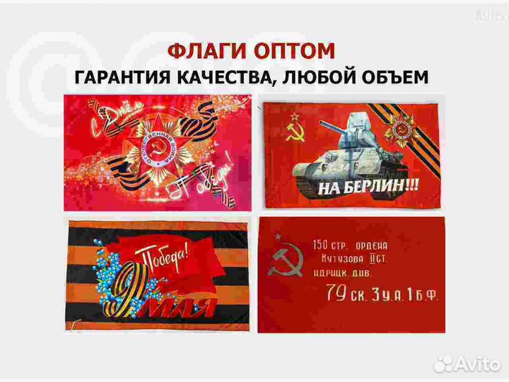 Флаги оптом