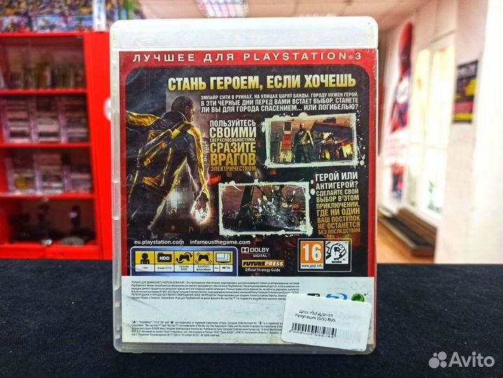 Диск PS3 Дурная Репутация