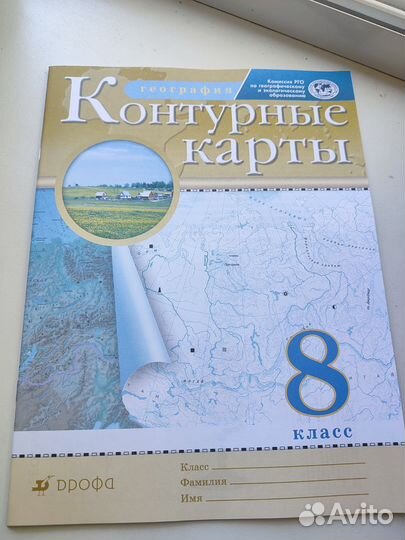 Контурные карты 8 класс