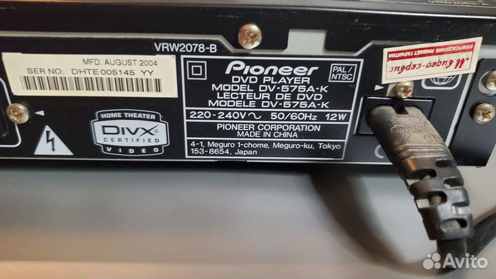 Плеер Pioneer DVD DV-575A-K