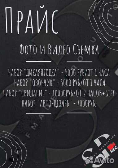 Рилсмейкер reels съемка