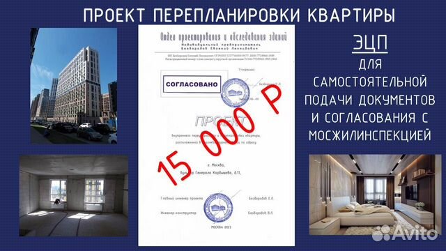 ⇒ Проект перепланировки квартиры в ЮВАО г. Москвы