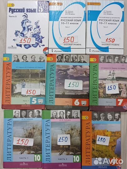 Учебники Русский язык и литература