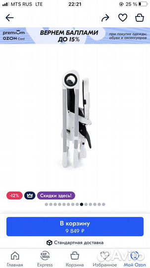 Стульчик для кормления nuovita