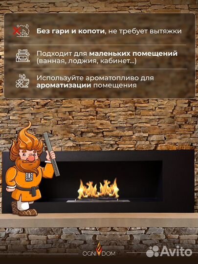 Биокамин встраиваемый