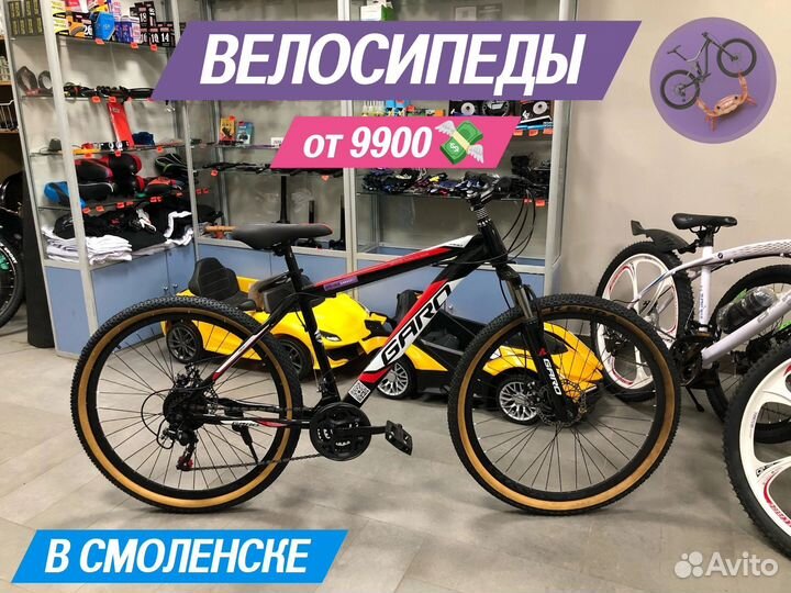 Велосипеды