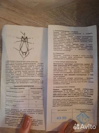 Привязь страховочная антистатическая