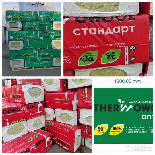Утеплитель Thermowool 32
