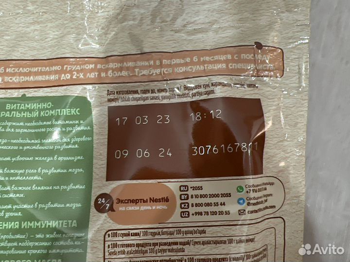 Молочные каши нестле