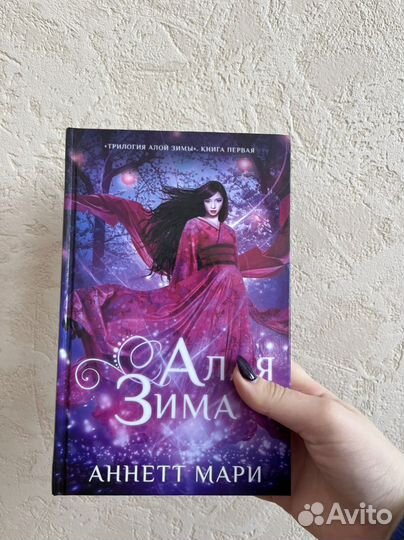 Книги Young adult фэнтези