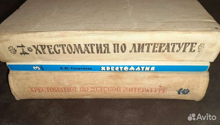 Хрестоматии по литературе для начальных классов