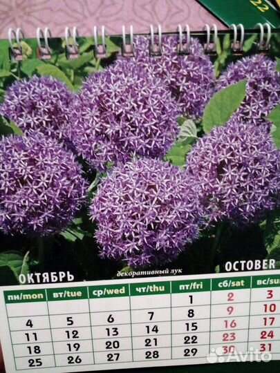 Календари б/у