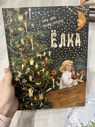 Книги для детей часть 6