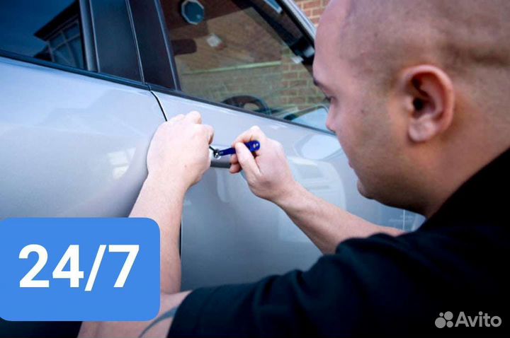 Вскрыть авто, вскрытие машин. Ночью, утром, днём