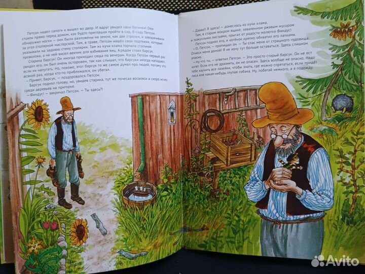 Книги Свен Нурдквист