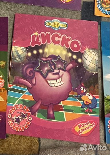 Диско книга