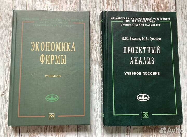 Учебники экономика и менеджмент