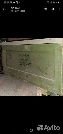 Ящики военные советские