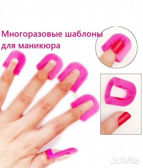 Трафареты для ногтей