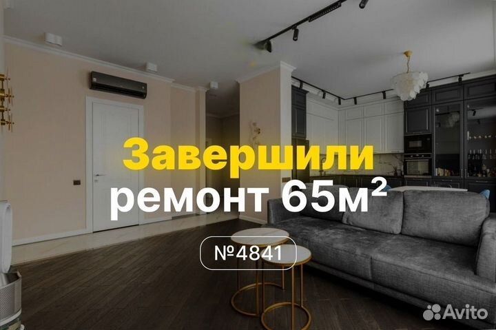 Ремонт квартир под ключ+Дизайн+Страхование-Подарок