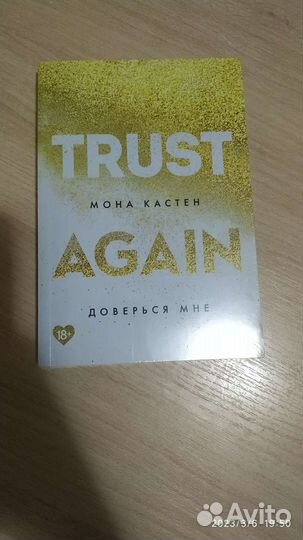 Продам книгу Мона Кастен