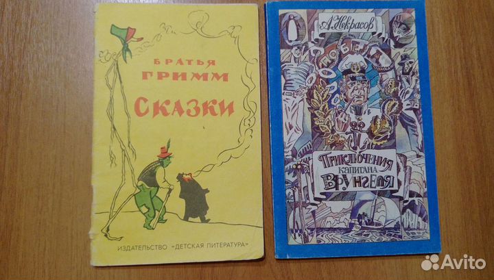 Книги для детей