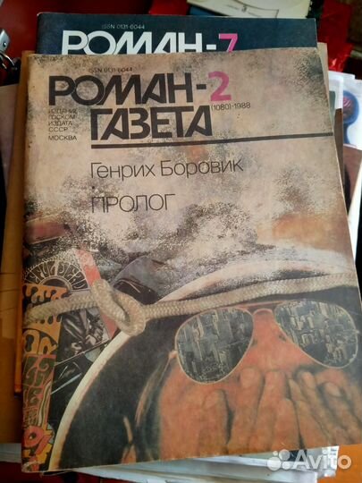 Журнал Роман газета