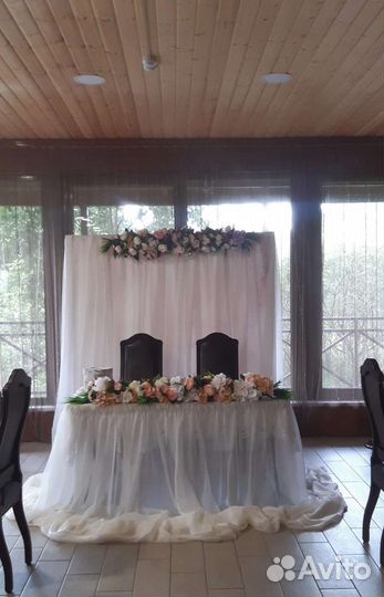 Свадебный президиум