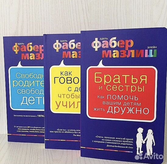 Фабер Мазлиш